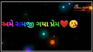 અમે...સમજી.... ગયા... પ્રેમ❤️😘 ની... રીત... મારા... યાર....| Ashok Thakor new Sad Video..Like share|