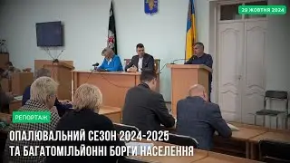 Директор КП «Прилукитепловодопостачання» Андрій Гавриш прозвітував про роботу організації