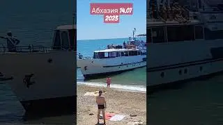 Abkhazia 14.07. 2023 New Athos! 