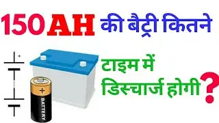 What is AH (Ampere hour) ?