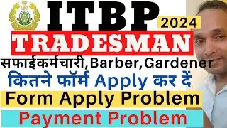 ITBP Tradesman Login Problem 2024 | ITBP Tradesman Payment Problem 2024 | ITBP Login Problem 2024