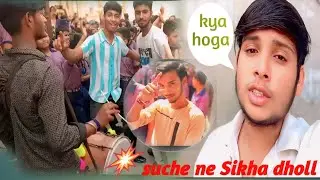 sucha bhai ne sikha dholl bejana abb kya hoga 🙄 ( #hiteshvlogz ) @hiteshvlogz