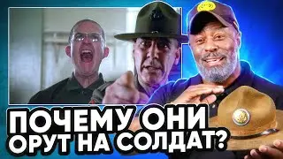 Сержант инструктор разбирает военные сцены из кино: Форрест Гамп, Цельнометаллическая оболочка