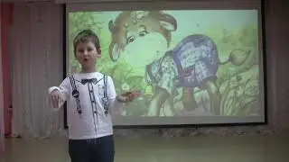 Валерий Шульжик «Бычок и кабачок»