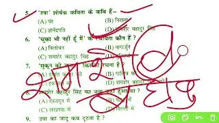 Class 12 Hindi Important Question 2024 || Bseb Class 12 Hindi Objective Question Answer For 2024 | b