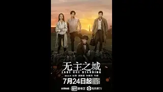 Заброшенный город  - 8 Серия // Русская озвучка HD (2020)