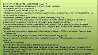 3. Дополнительные документы для оформления наследства
