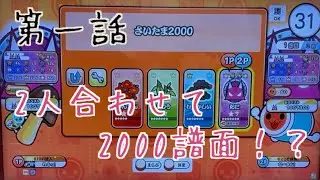 強者に目をつけられたわふっ！、でたらめを捨てる(泣)