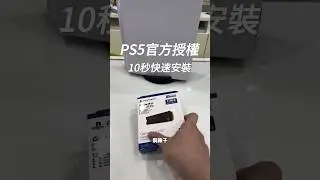PS5官方授權！10秒快速安裝 高效能容量升級！Seagate SSD #ps5 #seagate #電玩