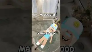 Все мы в детстве 😂 #игры #видео #роблокс #рек #роблокс #шортс #shorts #черника 🫐