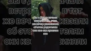 Фф Драко и Т/и,,сводные’’ последняя серия❤️
