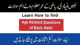 Age Related Basic Math Questions