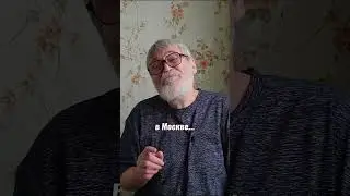Оставим Москву москвичам...