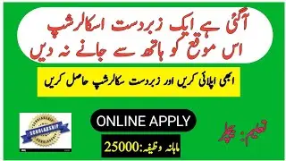 Karachi Shipyard Scholarship 2022-2023 | Monthly Stipend 25000