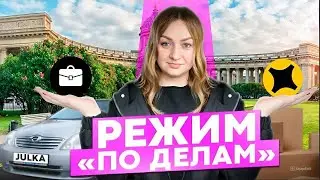 ДОСТАВКА В РЕЖИМЕ 