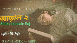 Nijeke kore Araal - Raj । নিজেকে করে আড়াল। Video song।  ARAAL (2023 Video Song)। Sunoyona sen.