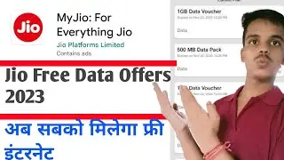 Jio Free Data Offer || Jio Unlimited Data 2023 || Jio 5g Free data