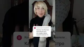 как я завязываю 