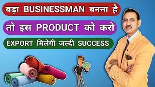 How to start textile export business in india I textile export business #rajeevsaini #export