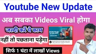 सिर्फ Videos में ऐ Tags लगा दो आपका वीडियो एक घंटा में Viral होगा ll Videos में  Tags Kaise Lagaye