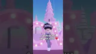Id:my #roblox #rb #fan #rb #рб #роблокс