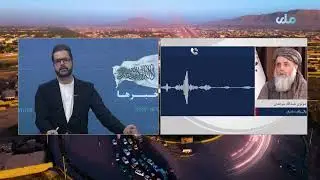 گفتگو با مولوی عبدالله سرحدی، والی ولایت بامیان