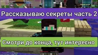 Рассказываю секреты за каждое поражение на Lucky Wars 2 часть | 