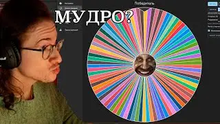 МУДРО ЛИ КОЛЕСО В ЭТОТ РАЗ? | Олеша и Ауки