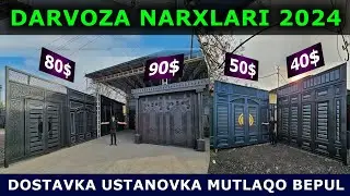 ТЕМИР ДАРВОЗА НАРХЛАРИ 2024 | TEMIR DARVOZA NARXLARI 2024 | Дарвоза нархлари 2024 | DARVOZA NARXLARI