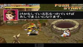 [TAS] PS Tenchi O Kurau II Akakabe No Tatakai - HUANG ZHONG 2024/08/12