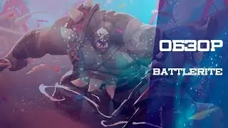 Обзор Battlerite, сделан с душой.