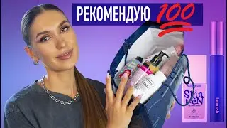 💜 Бюджетная Косметика Wildberries и iHerb 💜 Пустые Баночки Уход за Кожей и Декоративная  Валберис