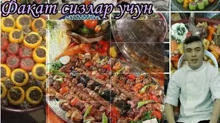 Тансик таомлар