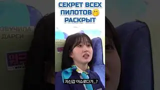 Каверзный вопрос от Хэвон 😳