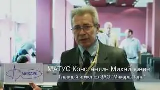 Электрокардиограф "Кардиометр-МТ" на ВНПК "Скорая медицинская помощь 2015", Санкт-Петербург