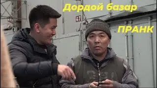 Дордой базарындагы элдерди ШОК кылган Азирет ПРАНК Азирет Осмонов
