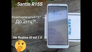 Обзор смартфона Santin R15S на Realme UI vol.1.0 и РАЗОГНАННОМ (ДО 2ГГЦ) МТК6737!