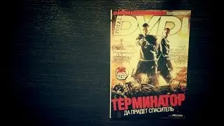 Журнал Total DVD №6 июнь 2009