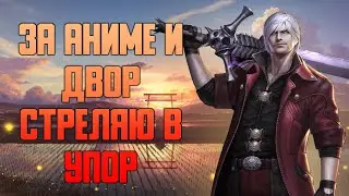 Devil May Cry 4 SUMMARY
