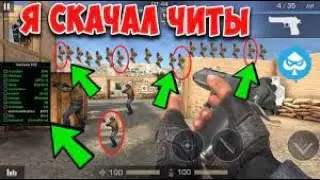 standoff 2 до легенды с софтом 0.26.1 f1