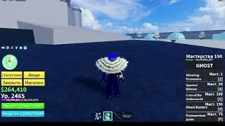 Обзор фрукт на ПРИЗАРАК *ИМБА???*