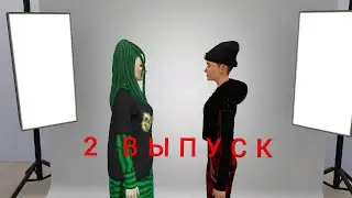 THE SIMS 4 ПАЦАНКИ 2 / ВЫПУСК 2 / НЕДЕЛЯ ПСИХОЛОГИ