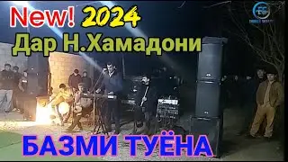 НАЙБАЗМИ ТУЁНА ДАР Н.ХАМАДОНИ - 2024 | Naybazmi tuyona new