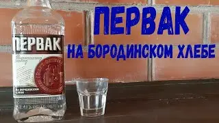 Водка. 