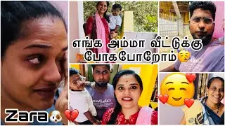 3 days லீவுக்கு எங்க அம்மா வீட்டுக்கு போகபோறோம்| Zara🐶 Is No More 😭💔 #paidpartnership