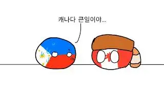 얼굴 겁나 맞았다 패러디