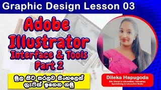 Graphic Design Lesson 3 - Adobe Illustrator - Basic Interface and tools part 02 Sinhala Tutorial