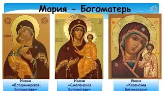 Телешкола Гордиенко Т В  4 класс ОРКСЭ ОПК Храм