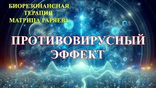 Ингавирин  Дигидрокверцетин💎БРТ+ МГ🎧Ingavirin Dihydroquercetin💎BRT + MG