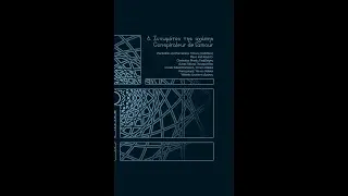 Life Tree - Συνωμότες της αγάπης / Conspirateur de l'amour